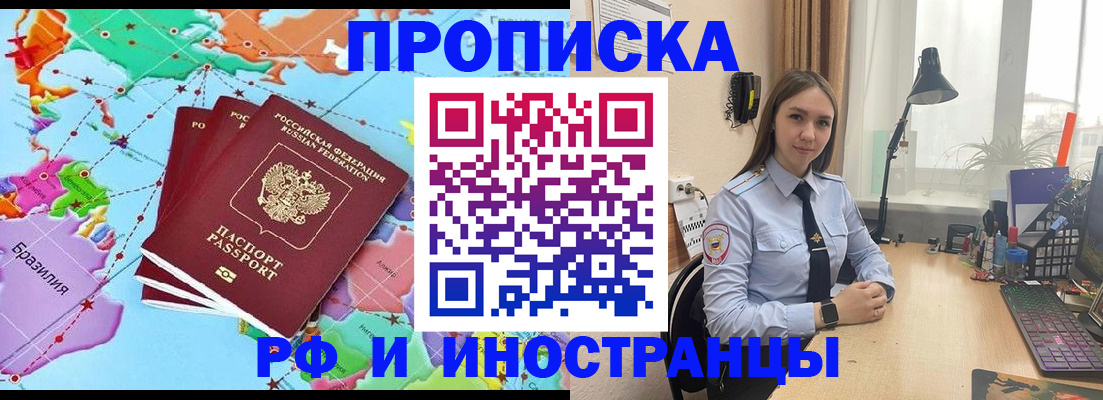 прописка паспорт в Котельниково