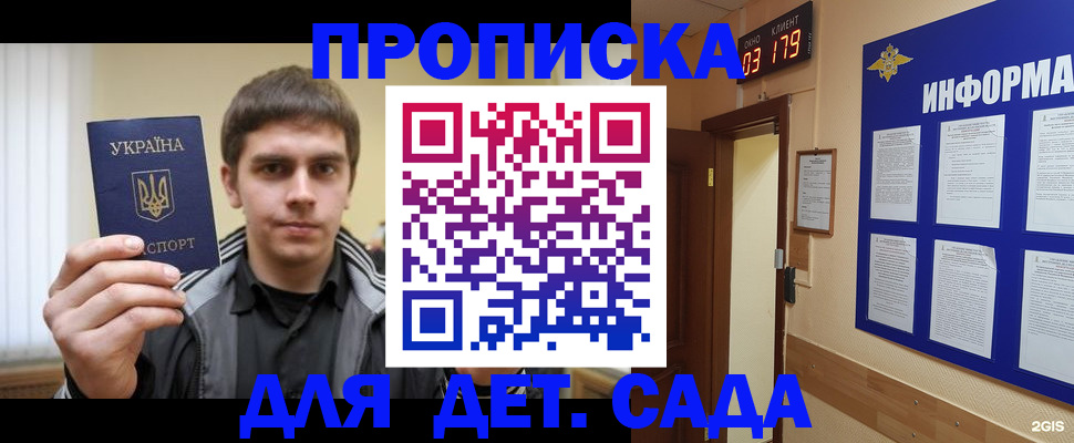 прописка паспорт в Котельниково