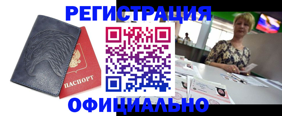 временная регистрация в квартире в Котельниково