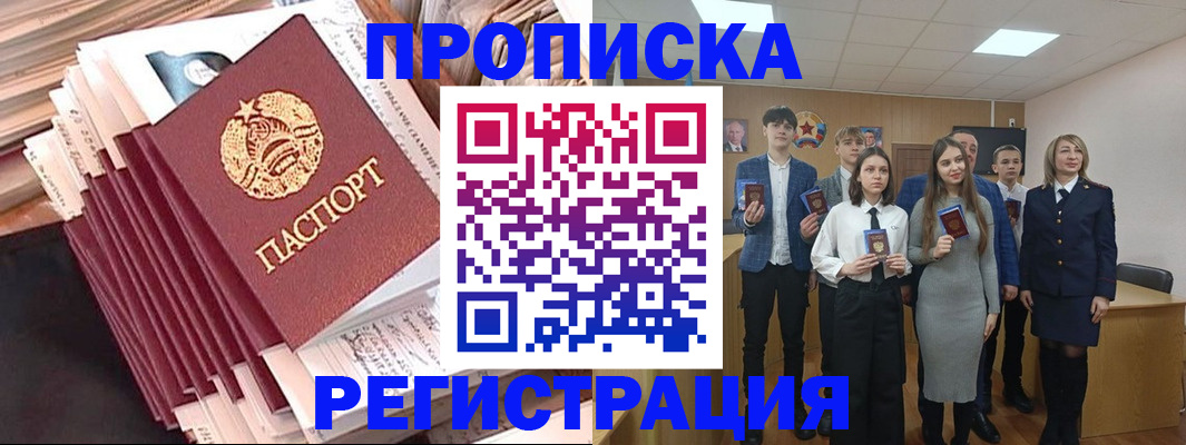 где прописаться в Котельниково